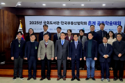 (사)한국부동산…