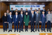 2023년 한국부동…